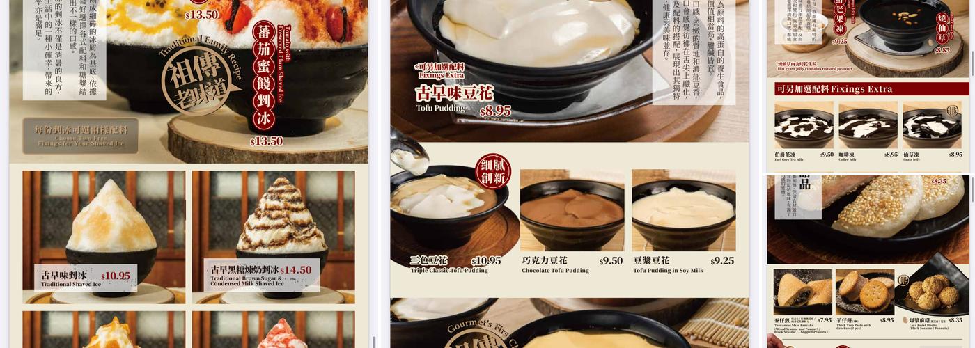 Sweet Memory 憶點點 Menu