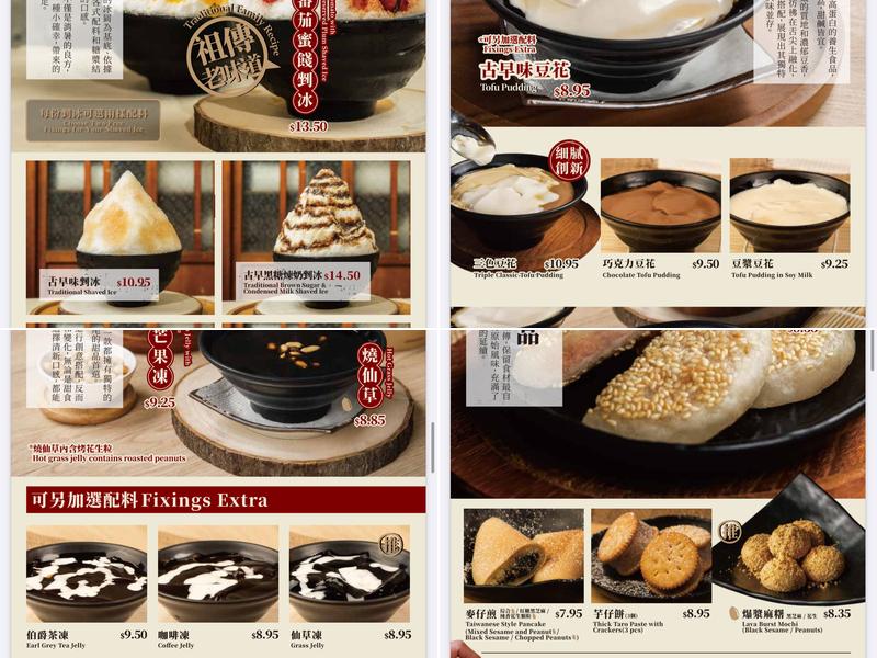 Sweet Memory 憶點點 Menu