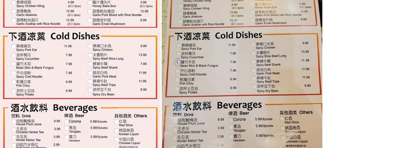 Cygnet Hot Pot (渔佬烤鱼) Menu