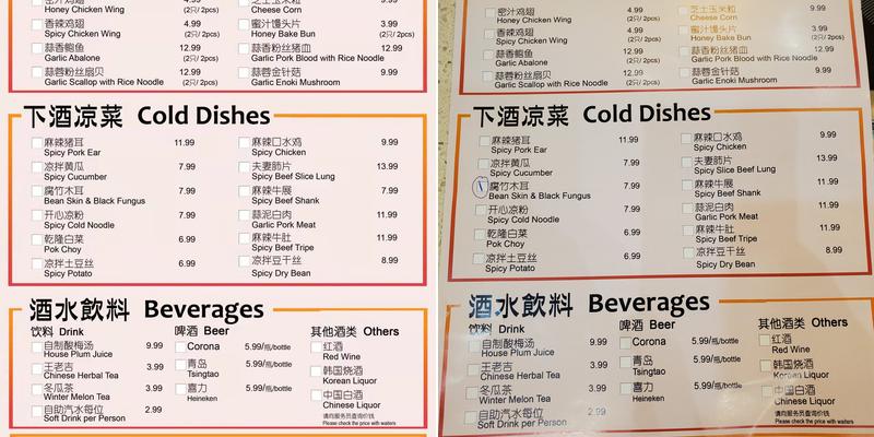 Cygnet Hot Pot (渔佬烤鱼) Menu