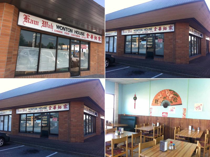 Kam Wah Wonton House