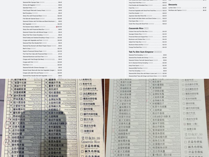 Tak Fu Dim Sum Emperor Menu