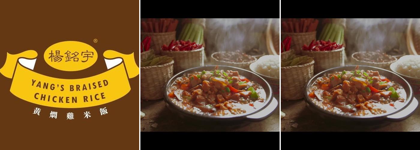 Yang's Braised Chicken Rice (YF) æ¨é“­å®‡é»„ç„–é¸¡ç±³é¥­