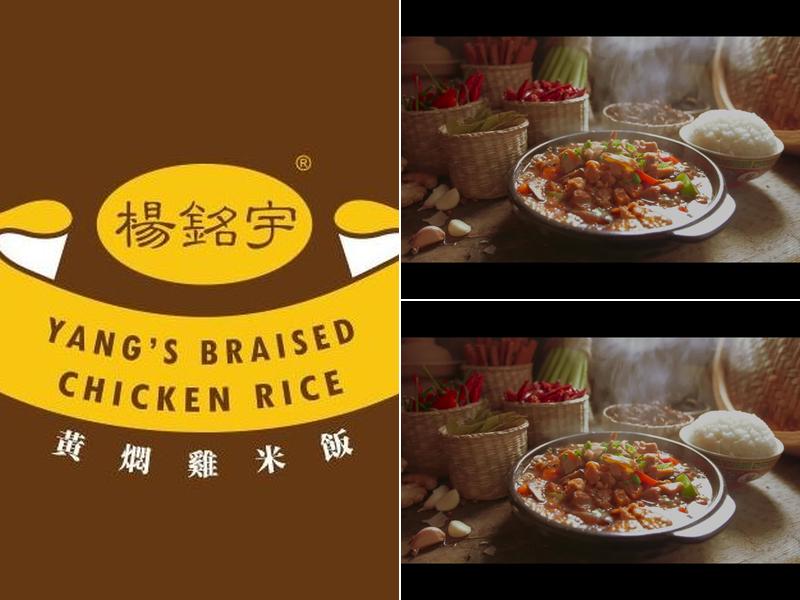 Yang's Braised Chicken Rice (YF) æ¨é“­å®‡é»„ç„–é¸¡ç±³é¥­