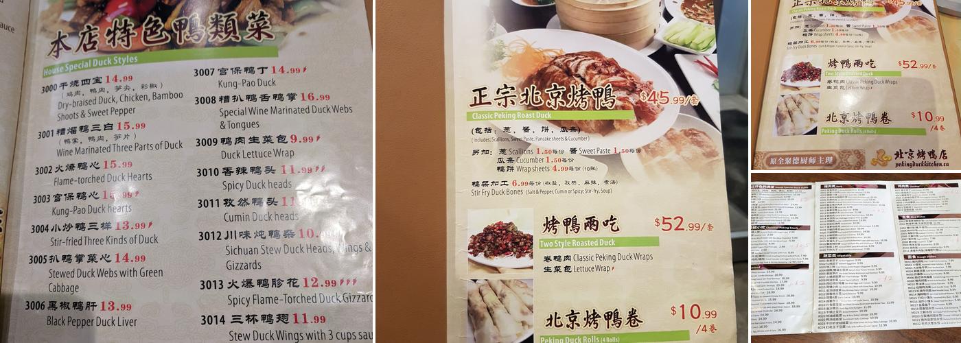 Peking Duck Kitchen Menu