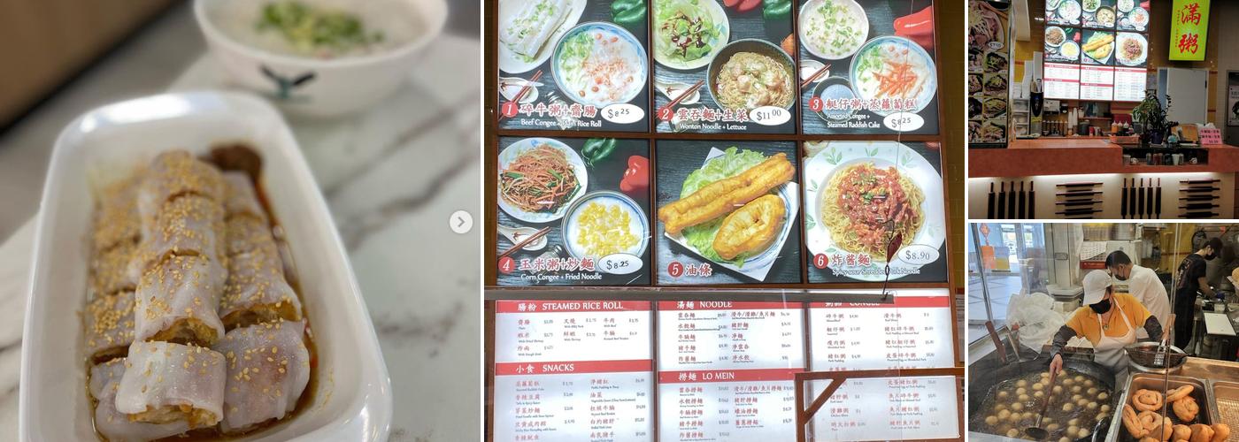 Happy Congee 滿粥 (滿粥)