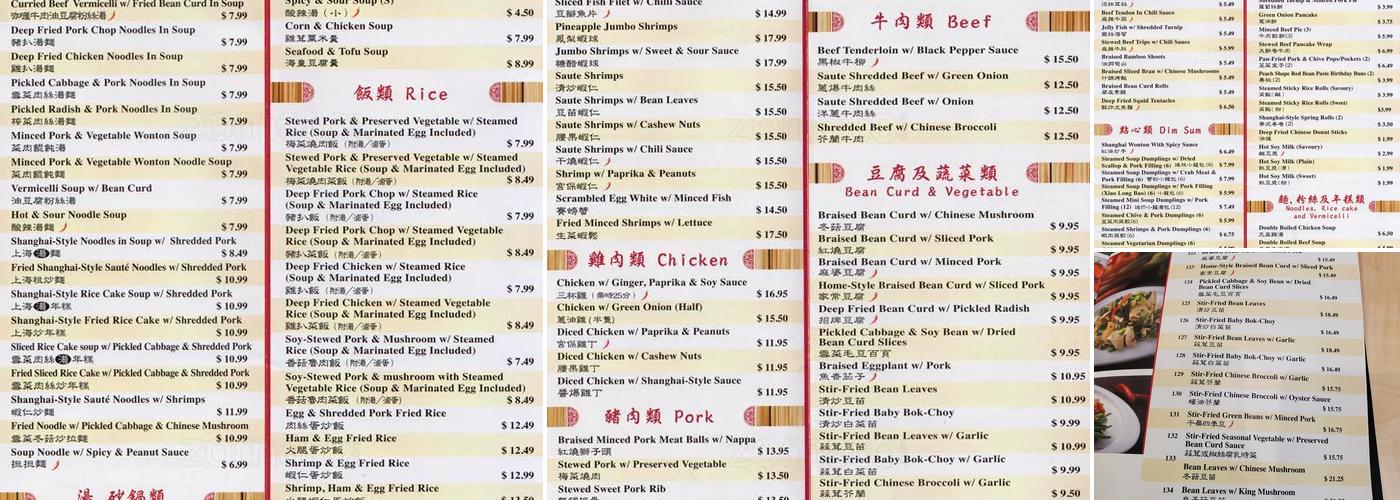 Ding Tai Fung Menu