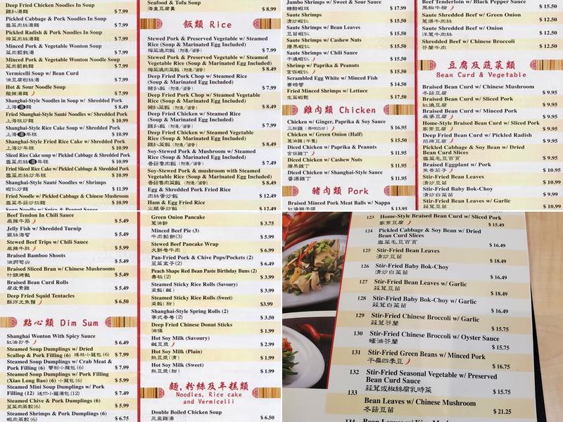 Ding Tai Fung Menu