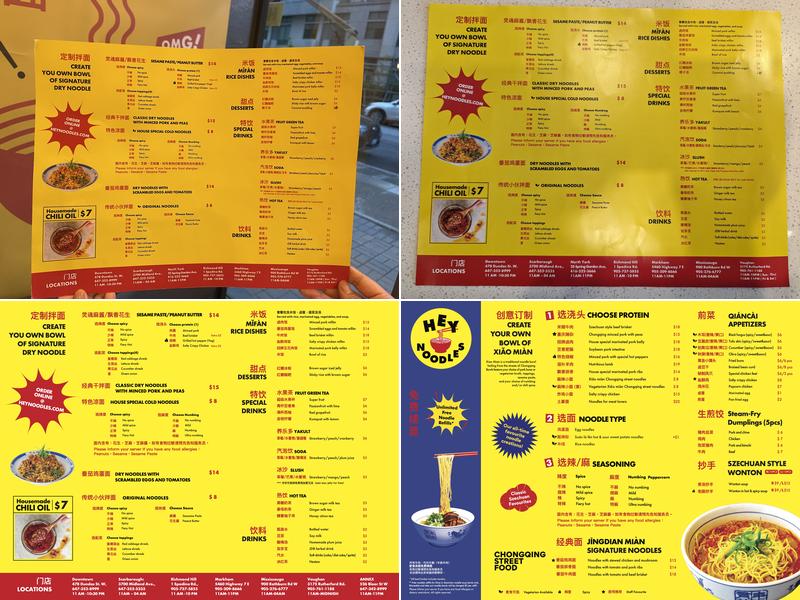 Hey Noodles 嘿小面 Menu