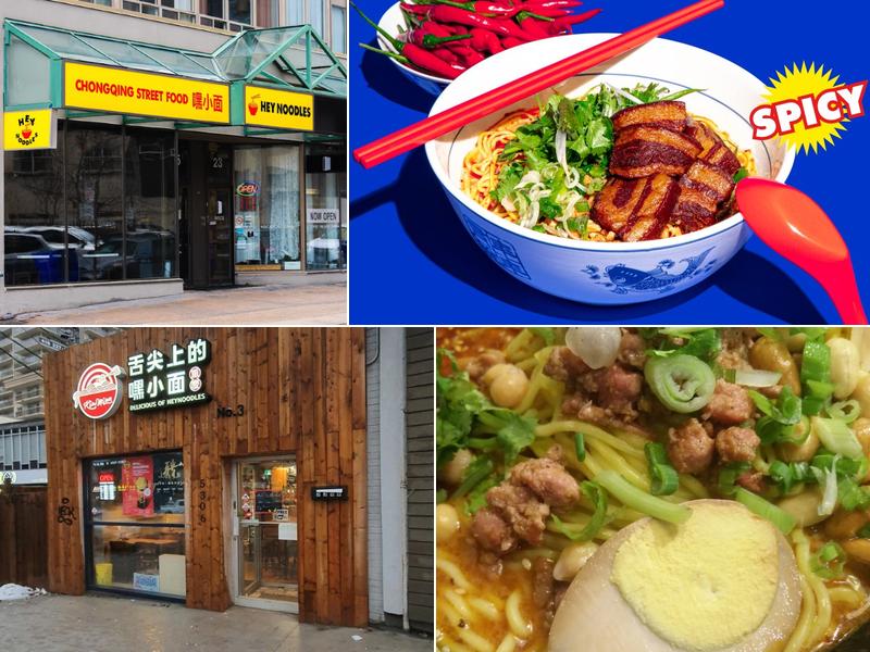 Hey Noodles 嘿小面