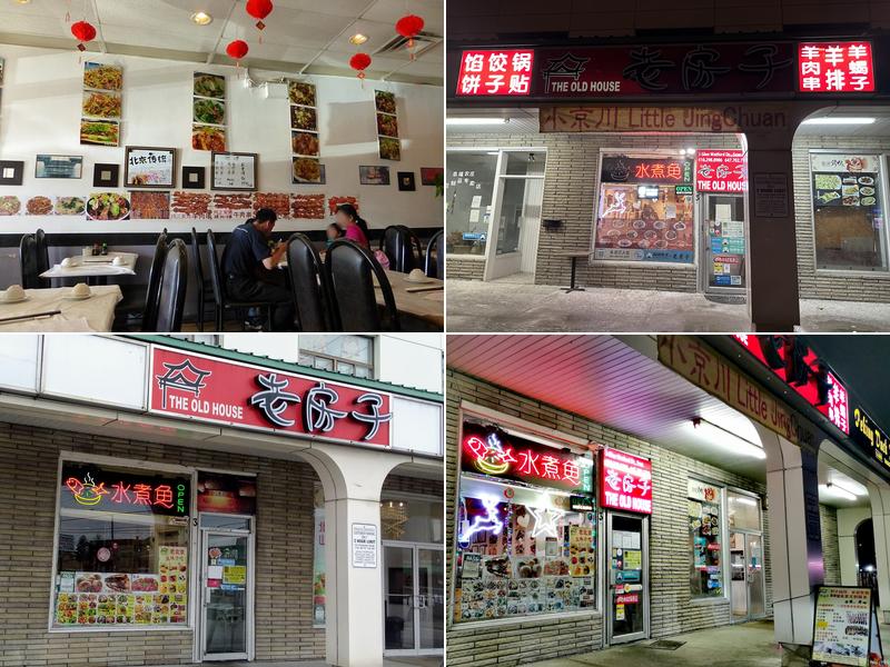 The Old House Chinese Restaurant