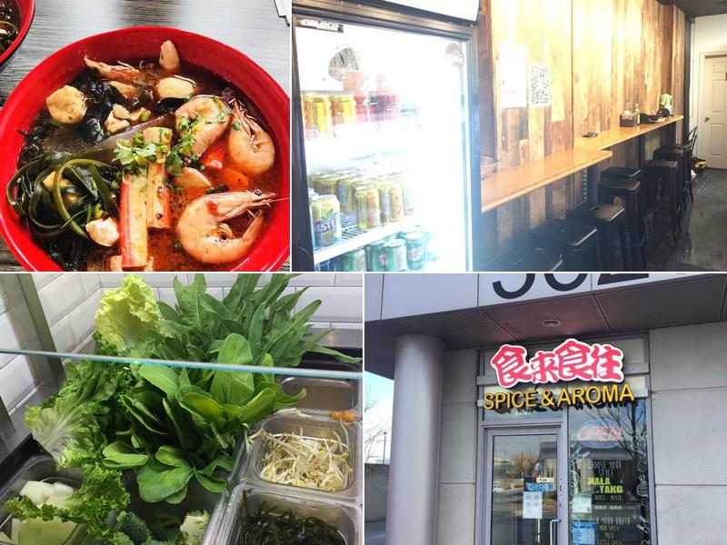 食来食往 - 自选骨汤麻辣烫 - Malatang - Spice and Aroma