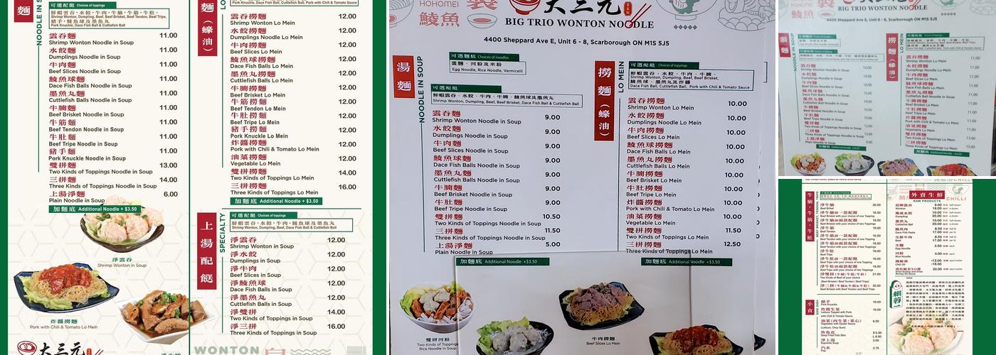 Big Trio Wonton Noodle 大三元 - Scarborough Menu