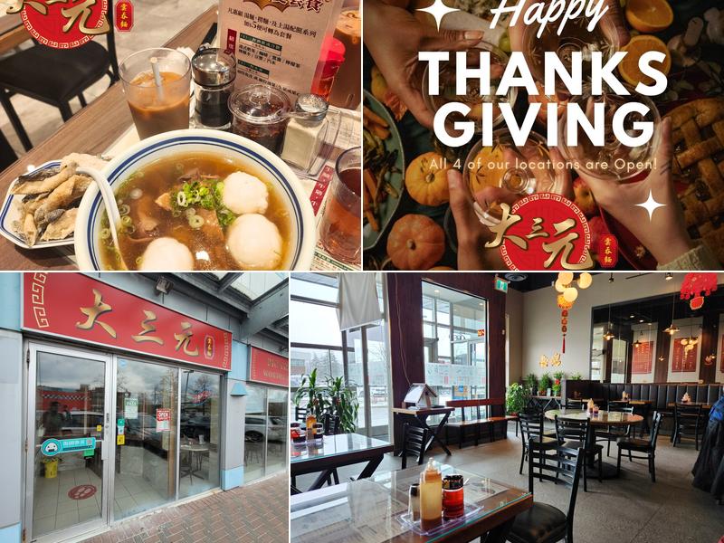 Big Trio Wonton Noodle 大三元 - Scarborough