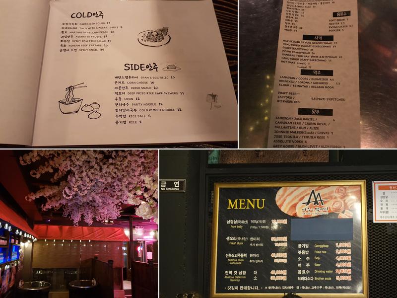 낭만포차 Nangman Pocha Menu