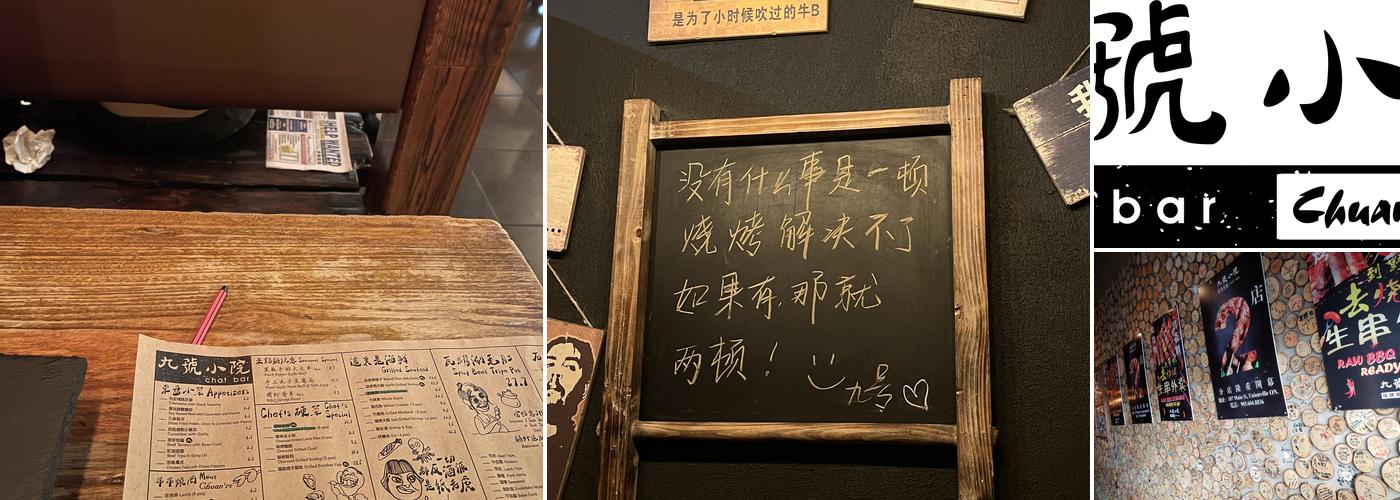 Chat Bar (九号小院) Menu