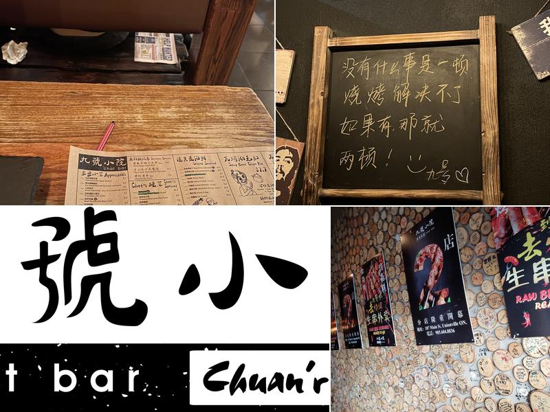 Chat Bar (九号小院) Menu