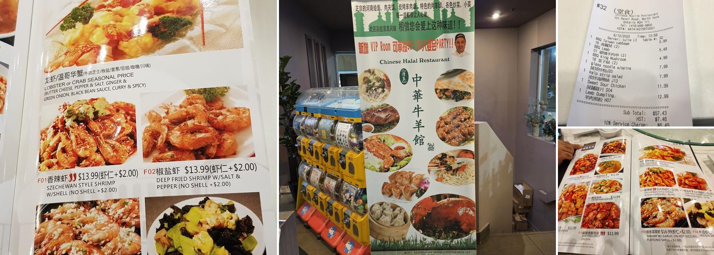 Chinese Halal Restaurant Menu