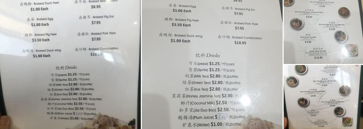 Chinese Noodle Menu