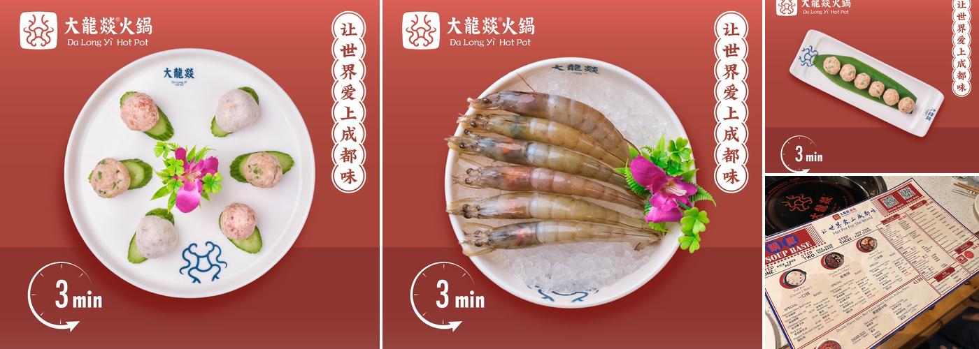 Da Long Yi Hot Pot Menu