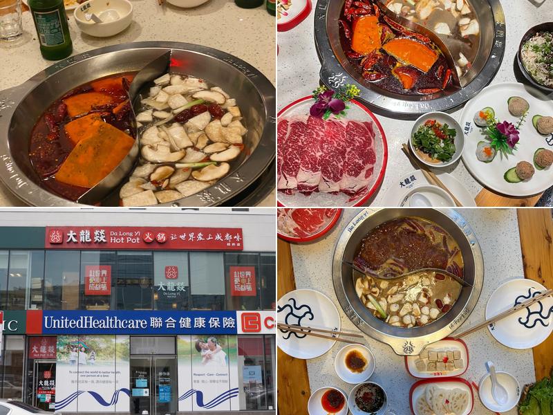 Da Long Yi Hot Pot