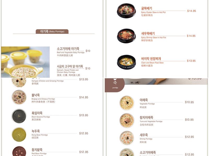 Bonjuk and Bibimbap - Rowland Heights Menu