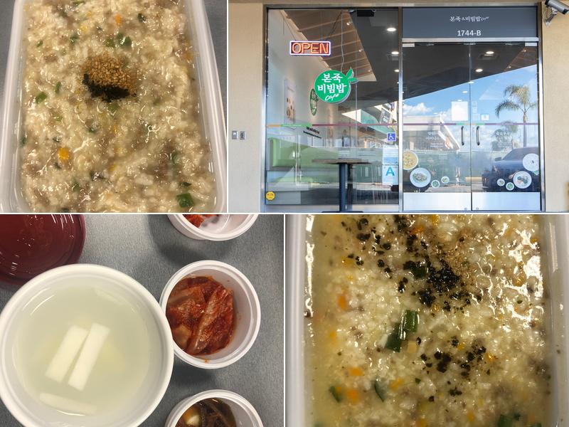 Bonjuk and Bibimbap - Rowland Heights