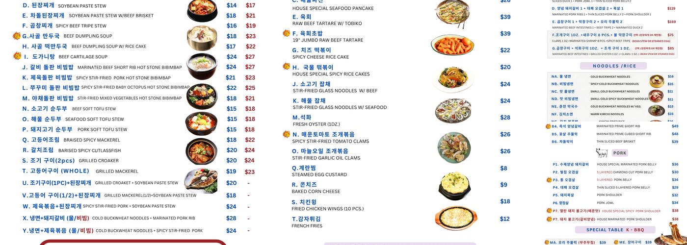 숯불가든+생선구이 - SB K-BBQ Menu