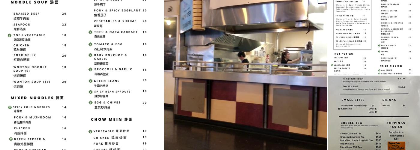 Dumpling Generation 面食代 LFP Menu