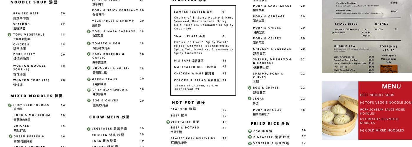Dumpling Generation 面食代 LFP Menu
