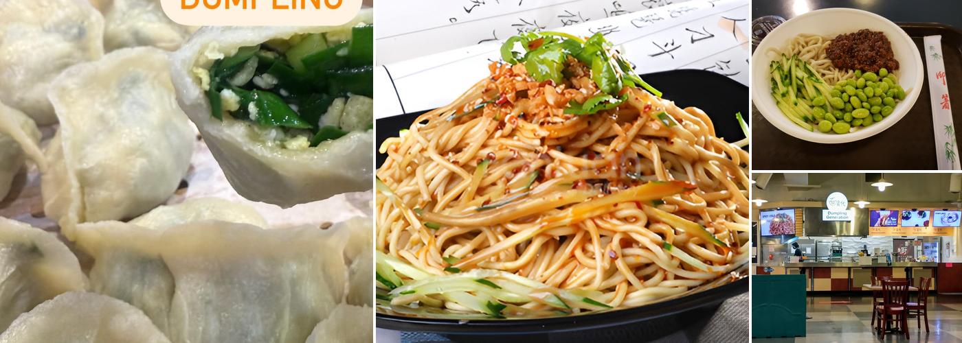 Dumpling Generation 面食代 LFP