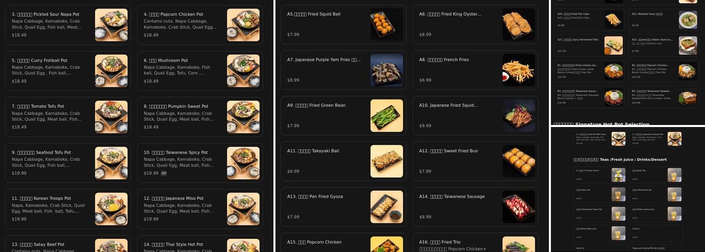 POT17 Hot Pot 壹柒火鍋公司 Menu