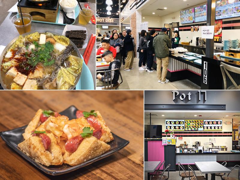 POT17 Hot Pot 壹柒火鍋公司