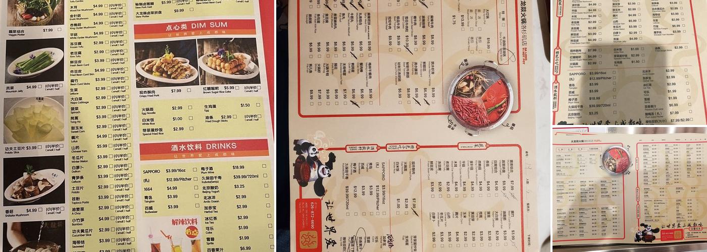 DaLongYi Hot Pot 大龙燚火锅 Menu