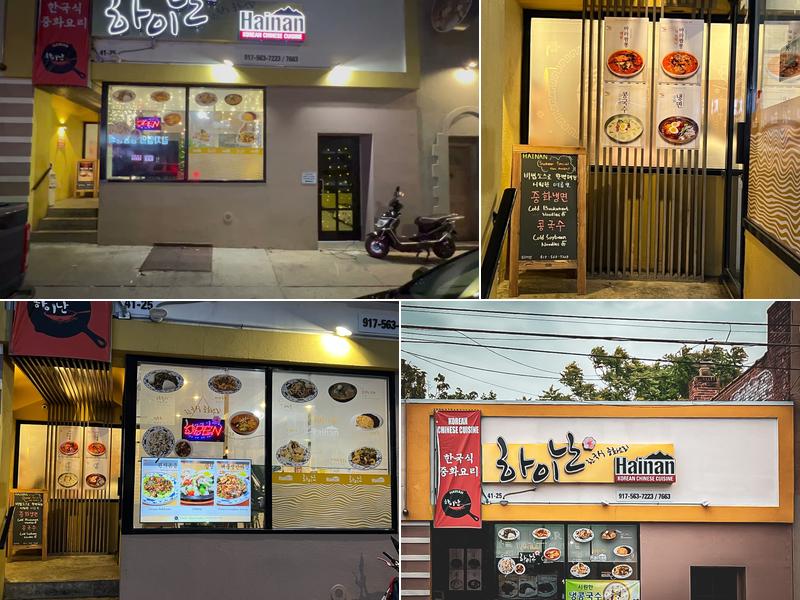 Hainan 41-25 162nd St, Flushing