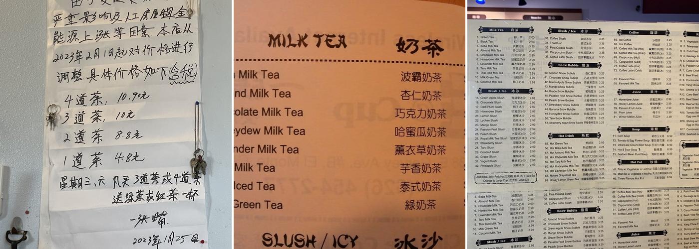 E @ Cup Menu