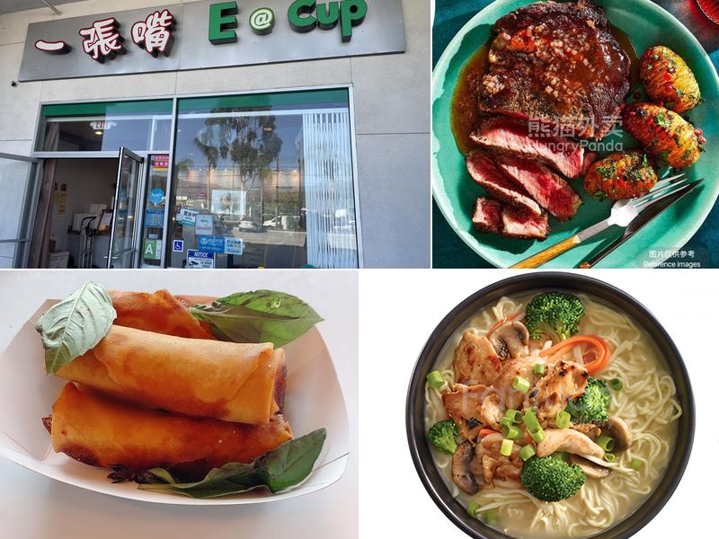 E @ Cup 10138 Garvey Ave ste b, El Monte