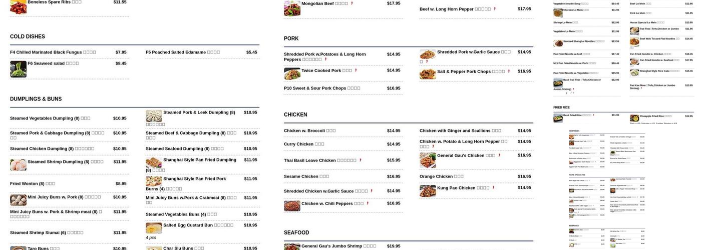 Dumpling Kitchen Menu