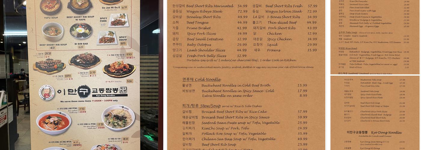Hansung BBQ Menu