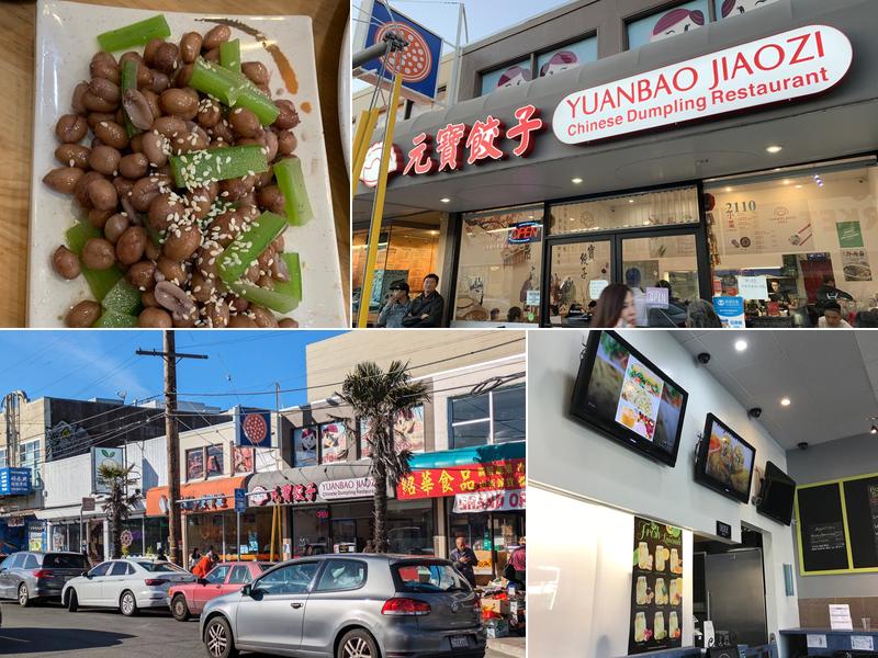 Yuanbao Jiaozi 元寶餃子