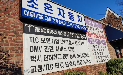 Fine Auto Center Inc Flushing