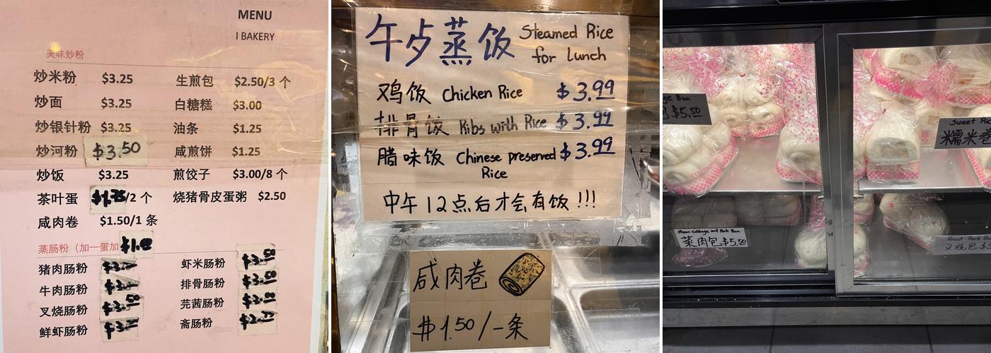 iBakery Inc Menu