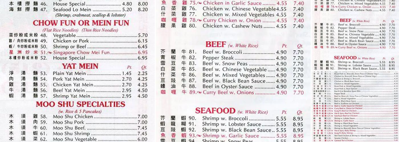 Hot Wok Menu