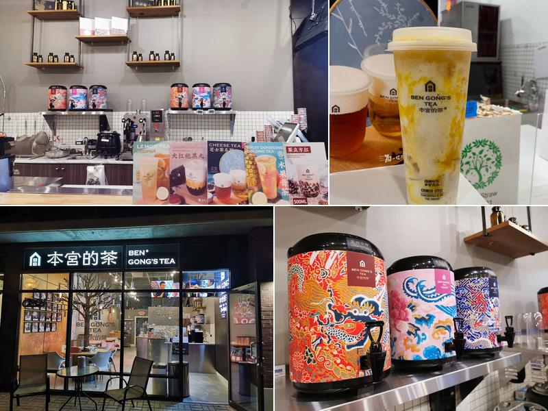 Bengong's Tea Burnaby