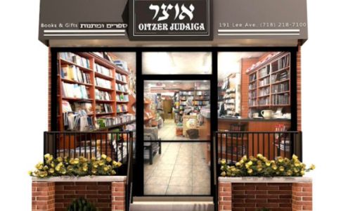Oitzer Judaica