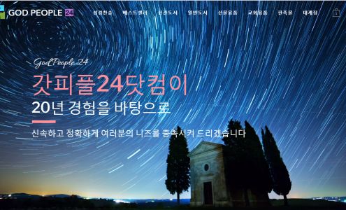 한국서적- HANKOOK BOOKS & PROMOTIONS