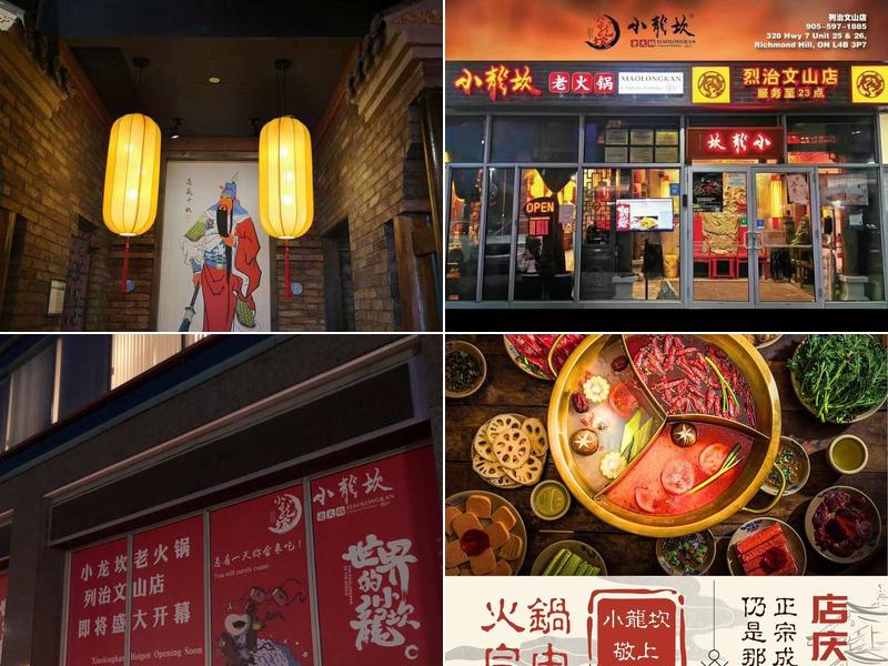 XiaoLongKan Chinese Hotpot 328 Hwy 7 Unit 25 & 26, Richmond Hill