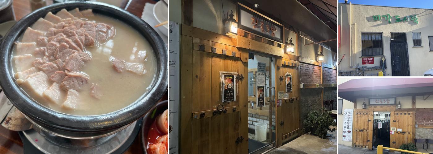 Jinsol Gukbap 3rd (진솔국밥 3가)