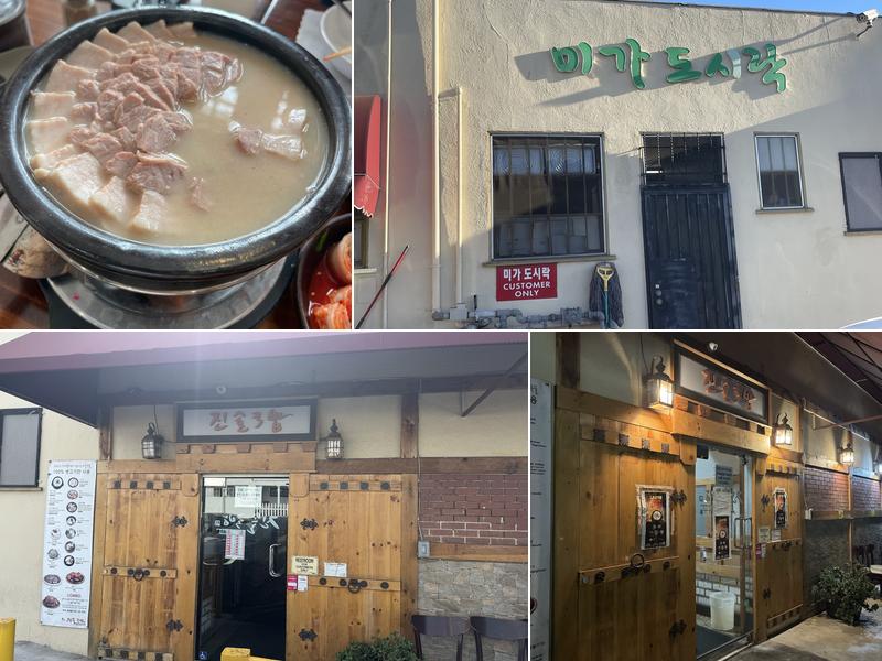 Jinsol Gukbap 3rd (진솔국밥 3가)