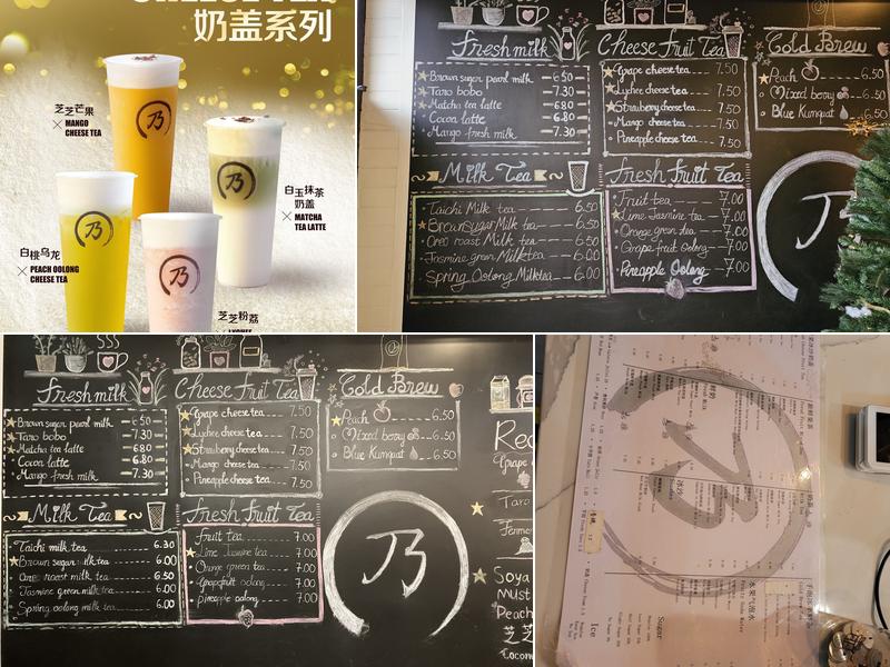 It's Tea 乃茶 Menu